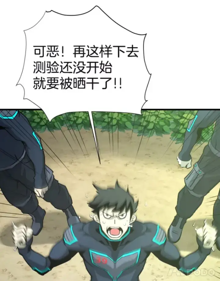 《霸主屹立于地狱之上》29.沼泽地带图48