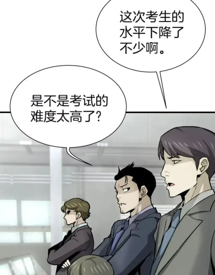 《霸主屹立于地狱之上》29.沼泽地带图53