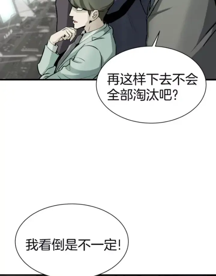 《霸主屹立于地狱之上》29.沼泽地带图54