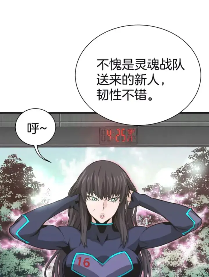 《霸主屹立于地狱之上》29.沼泽地带图56