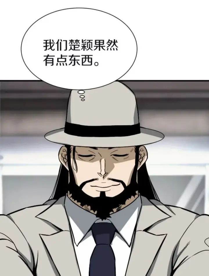 《霸主屹立于地狱之上》29.沼泽地带图60
