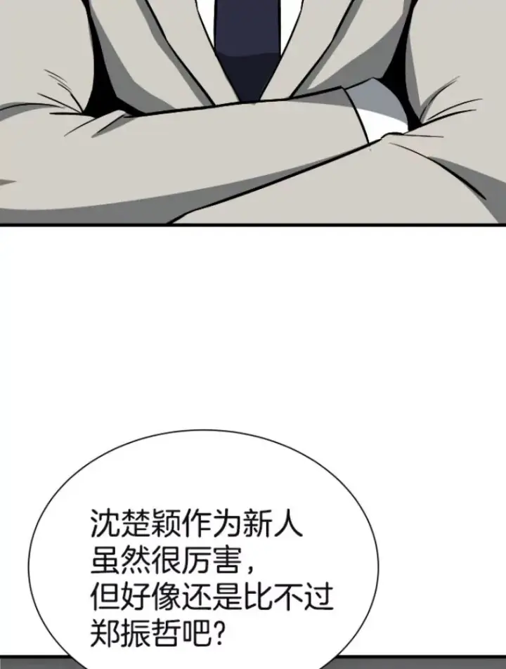 《霸主屹立于地狱之上》29.沼泽地带图61