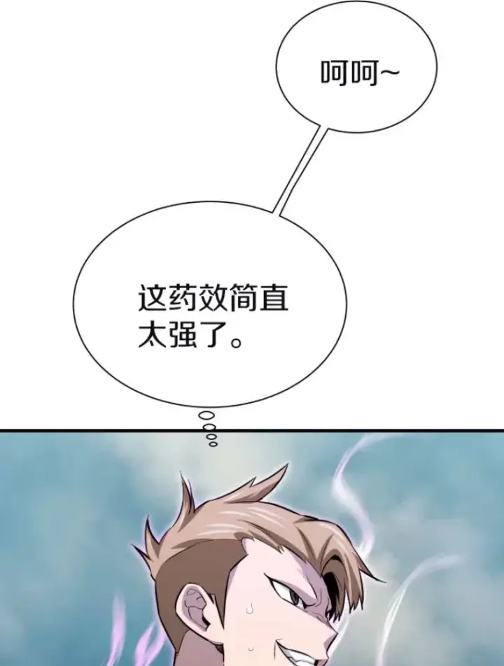 《霸主屹立于地狱之上》29.沼泽地带图63
