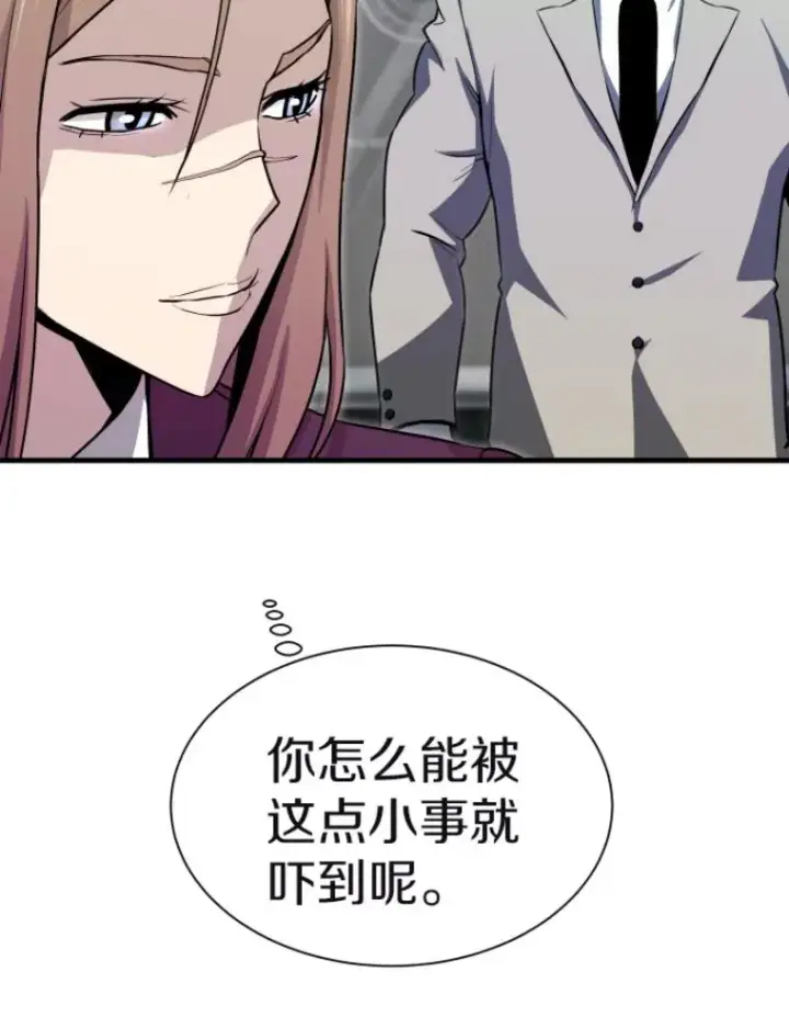 《霸主屹立于地狱之上》29.沼泽地带图69