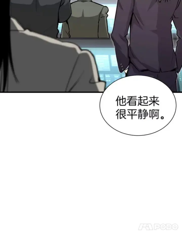 《霸主屹立于地狱之上》29.沼泽地带图72