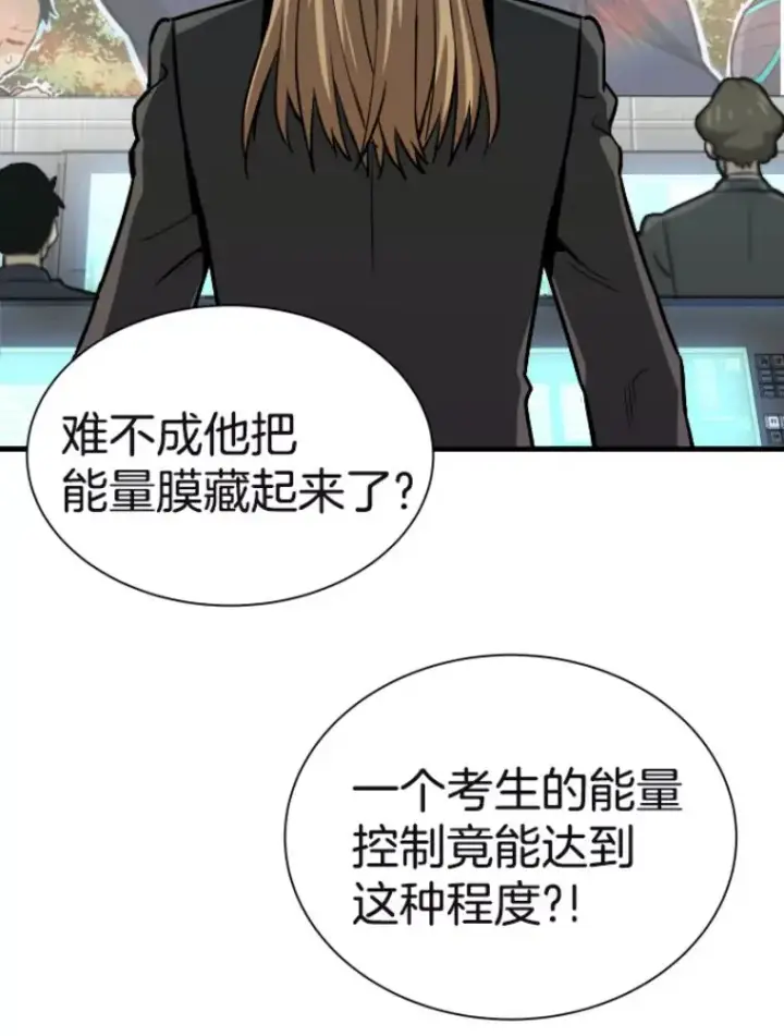 《霸主屹立于地狱之上》29.沼泽地带图79