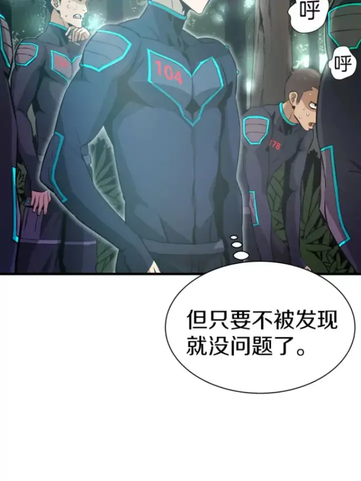 《霸主屹立于地狱之上》29.沼泽地带图82