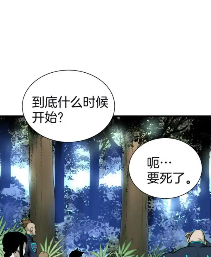 《霸主屹立于地狱之上》29.沼泽地带图83