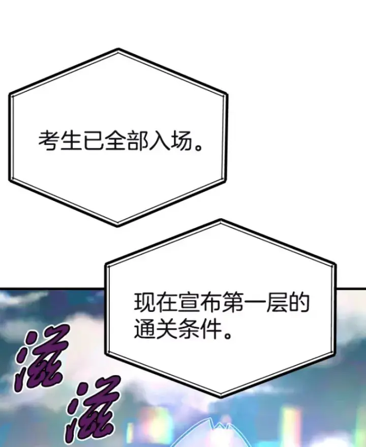 《霸主屹立于地狱之上》29.沼泽地带图86