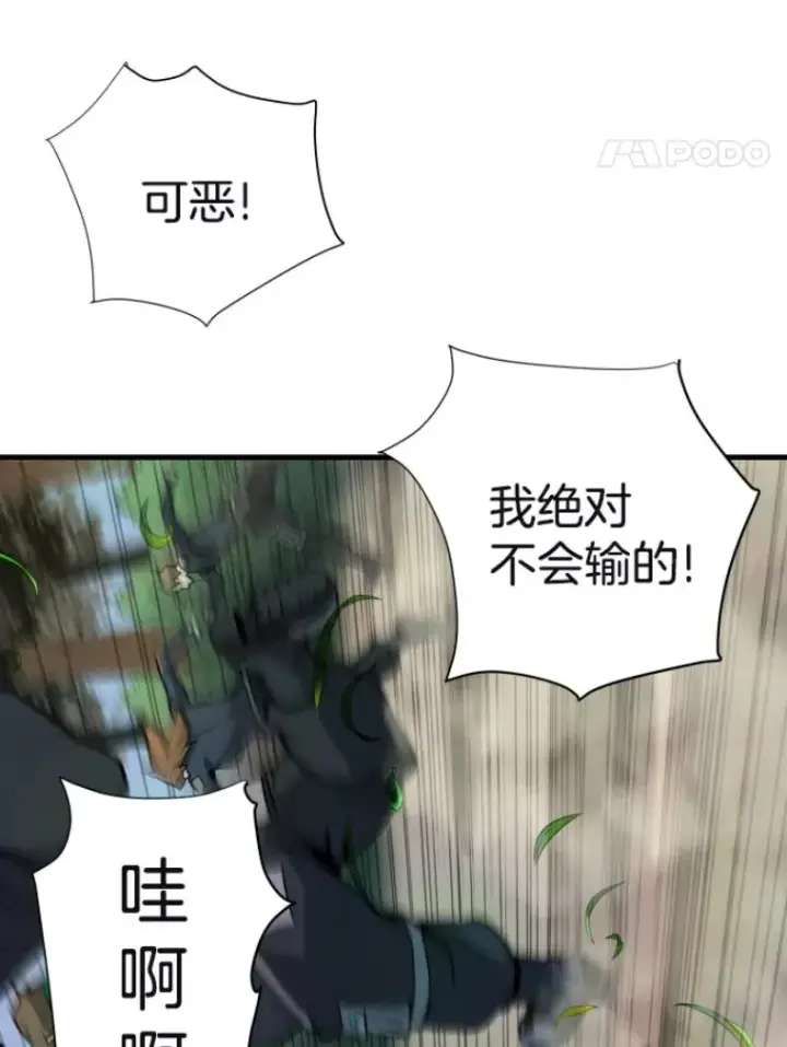 《霸主屹立于地狱之上》29.沼泽地带图92