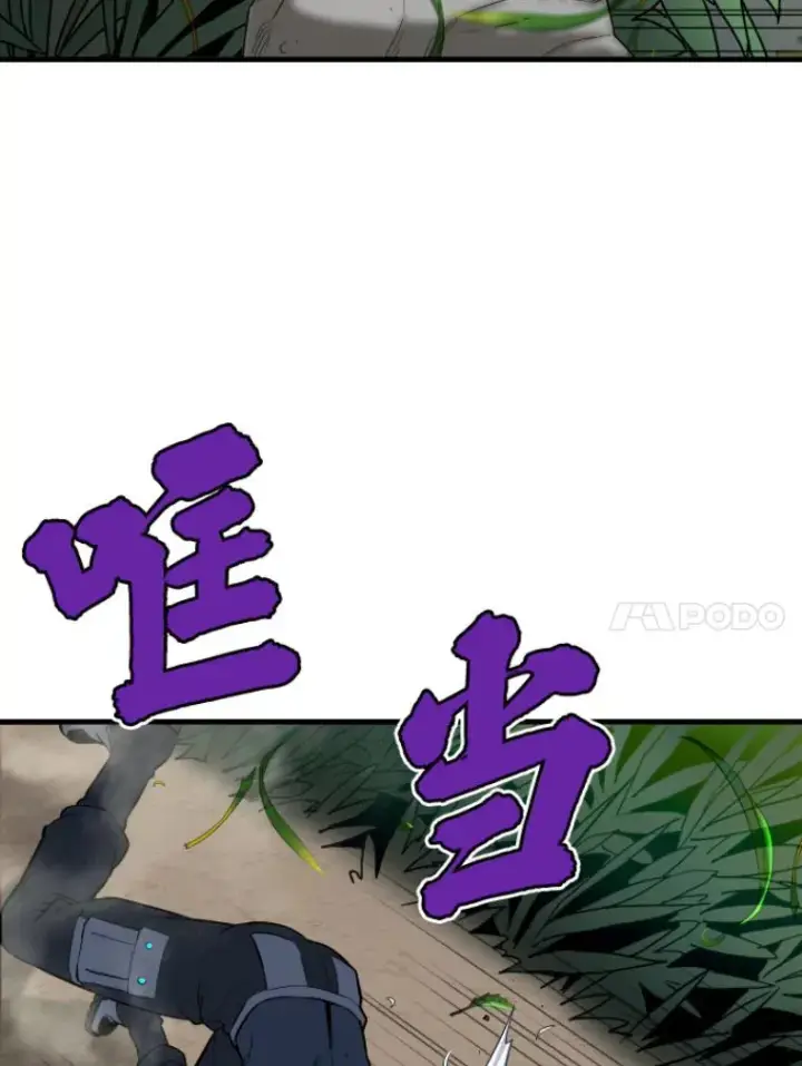 《霸主屹立于地狱之上》29.沼泽地带图98
