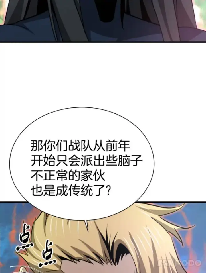 《霸主屹立于地狱之上》30.一网打尽图101