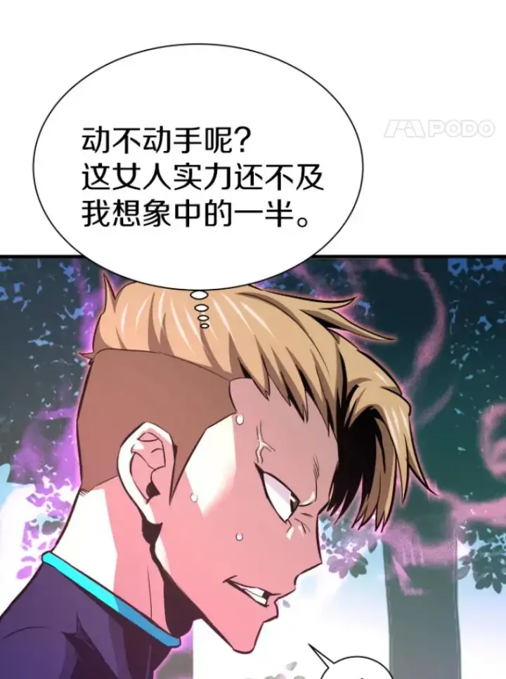 《霸主屹立于地狱之上》30.一网打尽图105