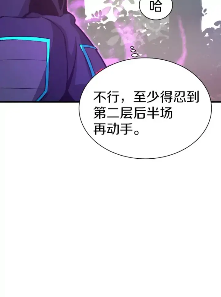 《霸主屹立于地狱之上》30.一网打尽图106