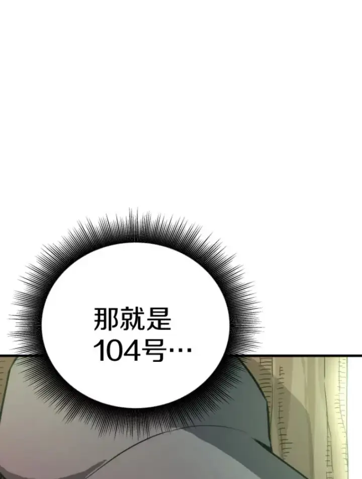 《霸主屹立于地狱之上》30.一网打尽图23