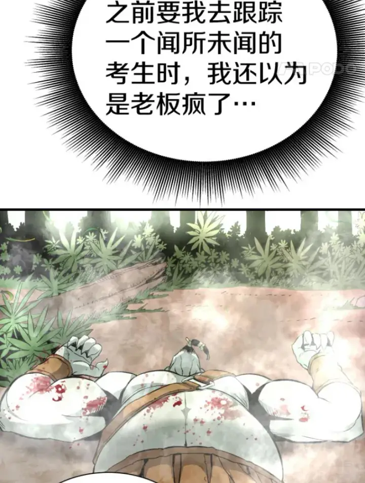 《霸主屹立于地狱之上》30.一网打尽图25