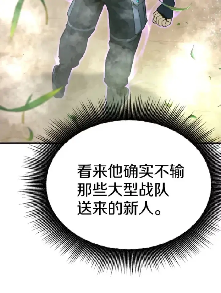 《霸主屹立于地狱之上》30.一网打尽图27