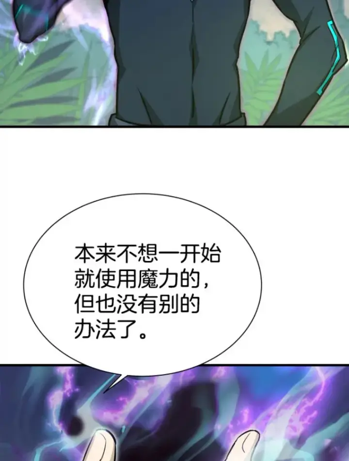 《霸主屹立于地狱之上》30.一网打尽图29
