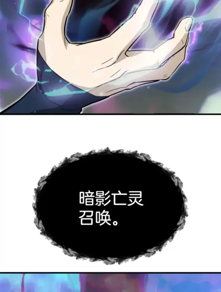 《霸主屹立于地狱之上》30.一网打尽图30