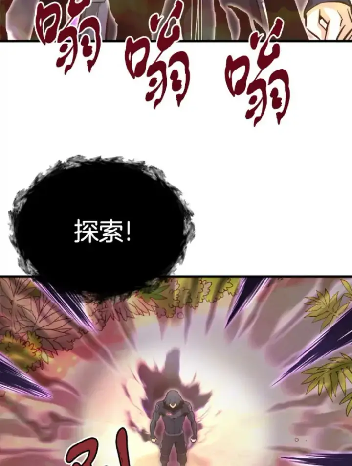 《霸主屹立于地狱之上》30.一网打尽图32