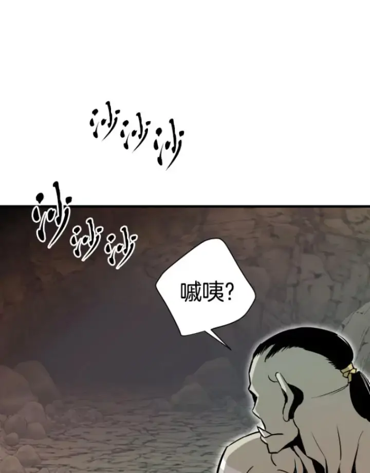 《霸主屹立于地狱之上》30.一网打尽图37