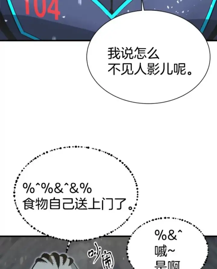 《霸主屹立于地狱之上》30.一网打尽图53
