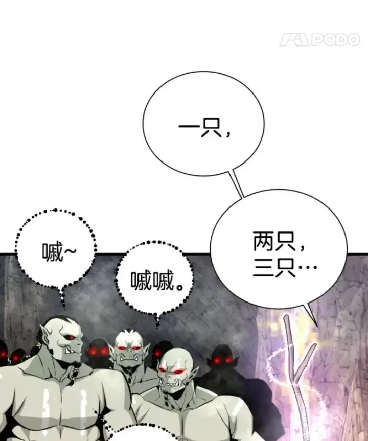 《霸主屹立于地狱之上》30.一网打尽图55