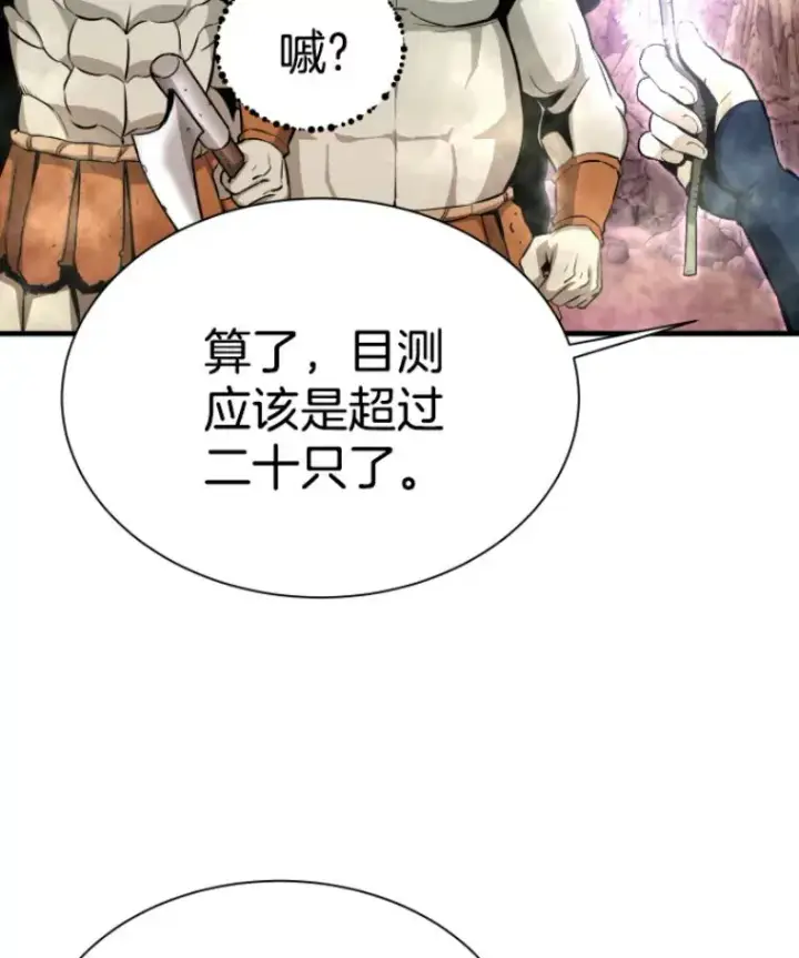 《霸主屹立于地狱之上》30.一网打尽图56