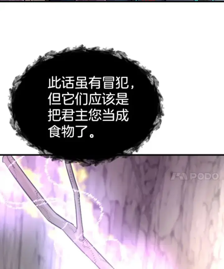 《霸主屹立于地狱之上》30.一网打尽图58