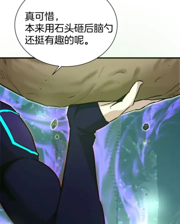 《霸主屹立于地狱之上》30.一网打尽图6