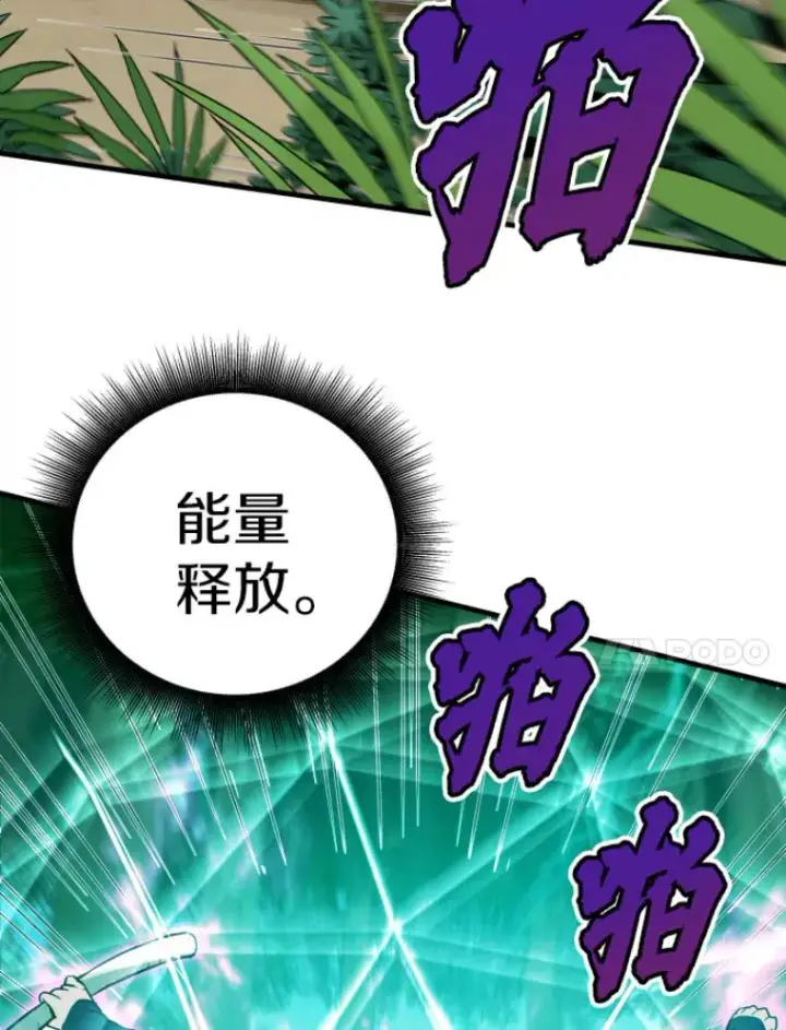 《霸主屹立于地狱之上》30.一网打尽图65
