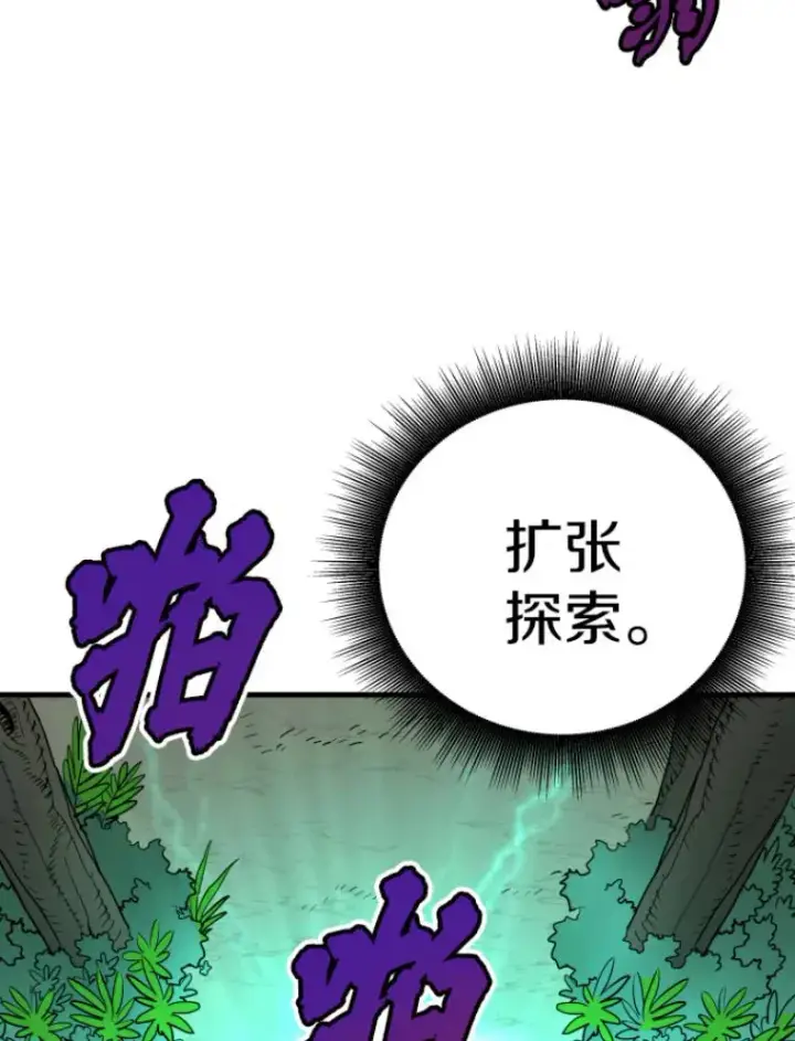 《霸主屹立于地狱之上》30.一网打尽图67