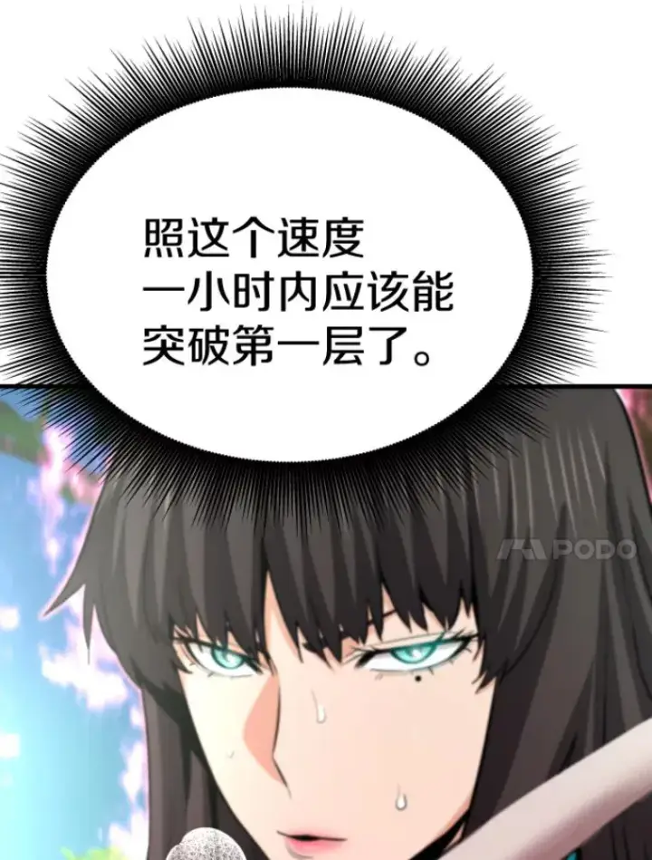 《霸主屹立于地狱之上》30.一网打尽图78