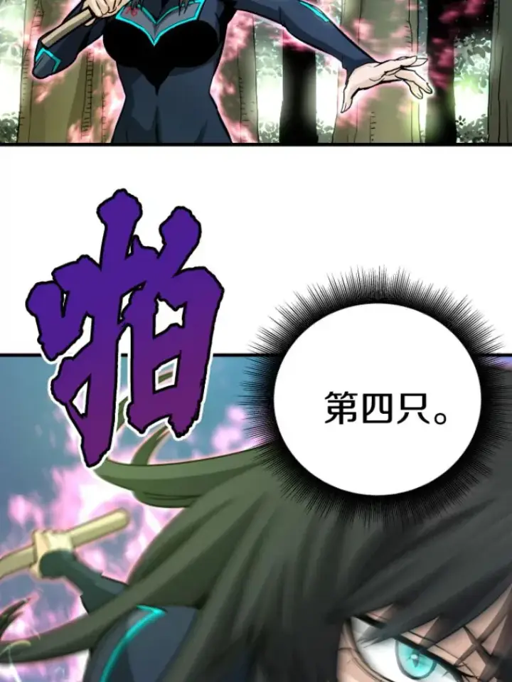 《霸主屹立于地狱之上》30.一网打尽图82