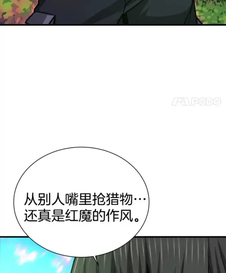 《霸主屹立于地狱之上》30.一网打尽图95