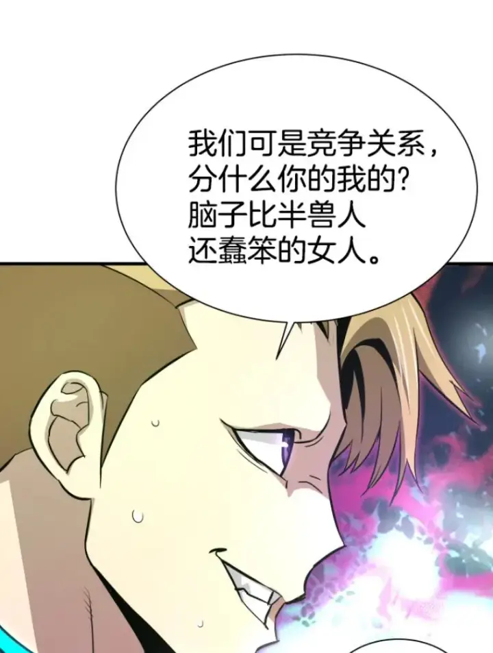 《霸主屹立于地狱之上》30.一网打尽图97