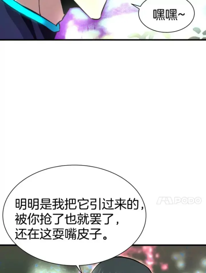 《霸主屹立于地狱之上》30.一网打尽图98