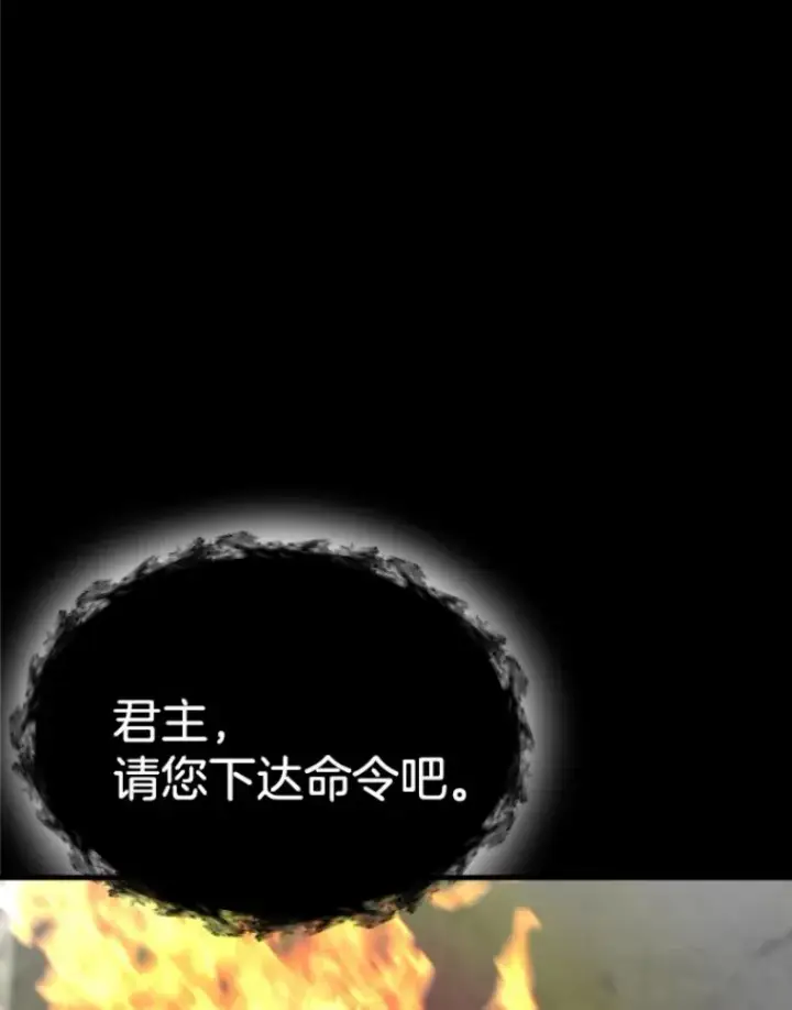 《霸主屹立于地狱之上》31.暗中算计图10