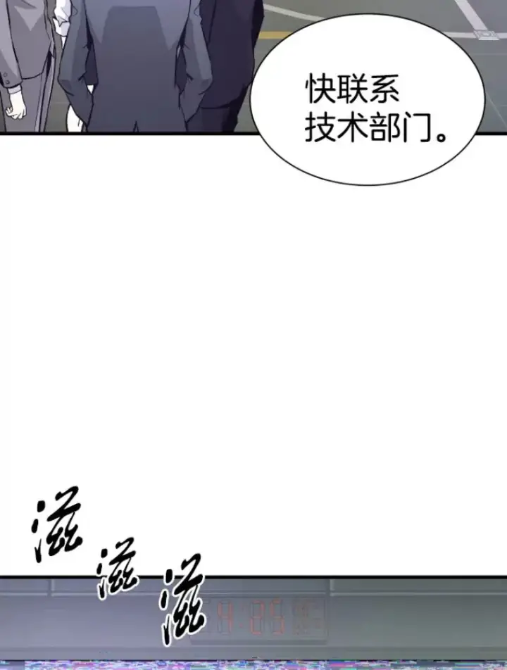 《霸主屹立于地狱之上》31.暗中算计图101