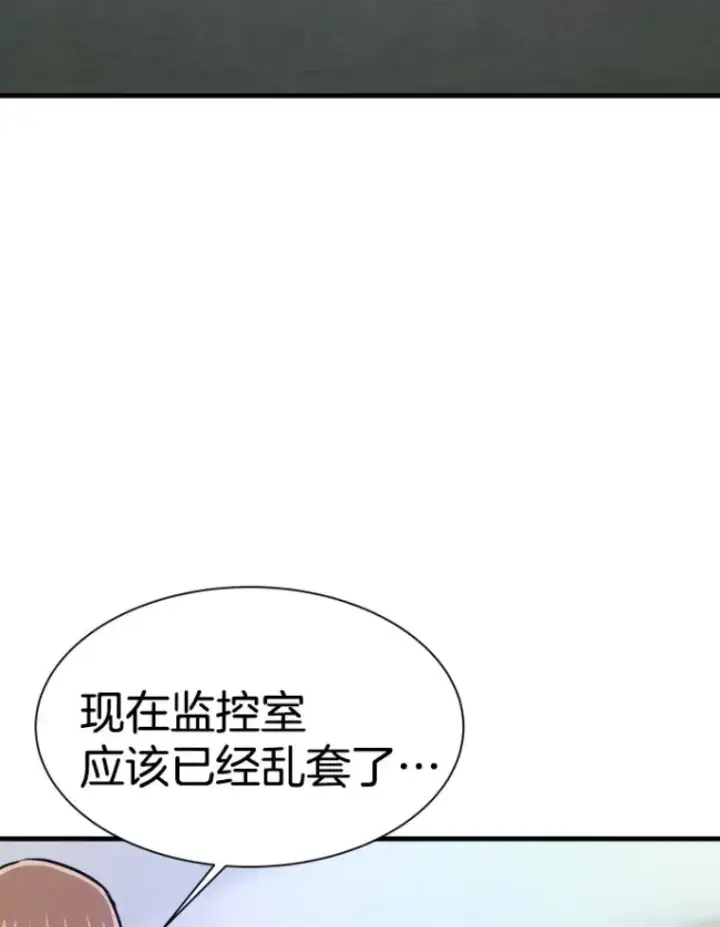 《霸主屹立于地狱之上》31.暗中算计图108