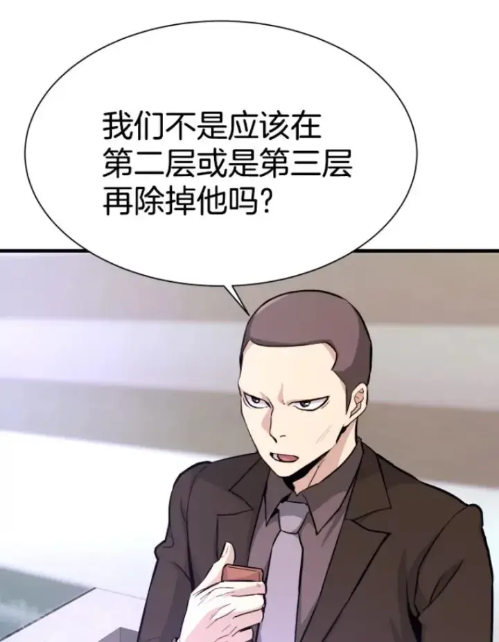 《霸主屹立于地狱之上》31.暗中算计图110