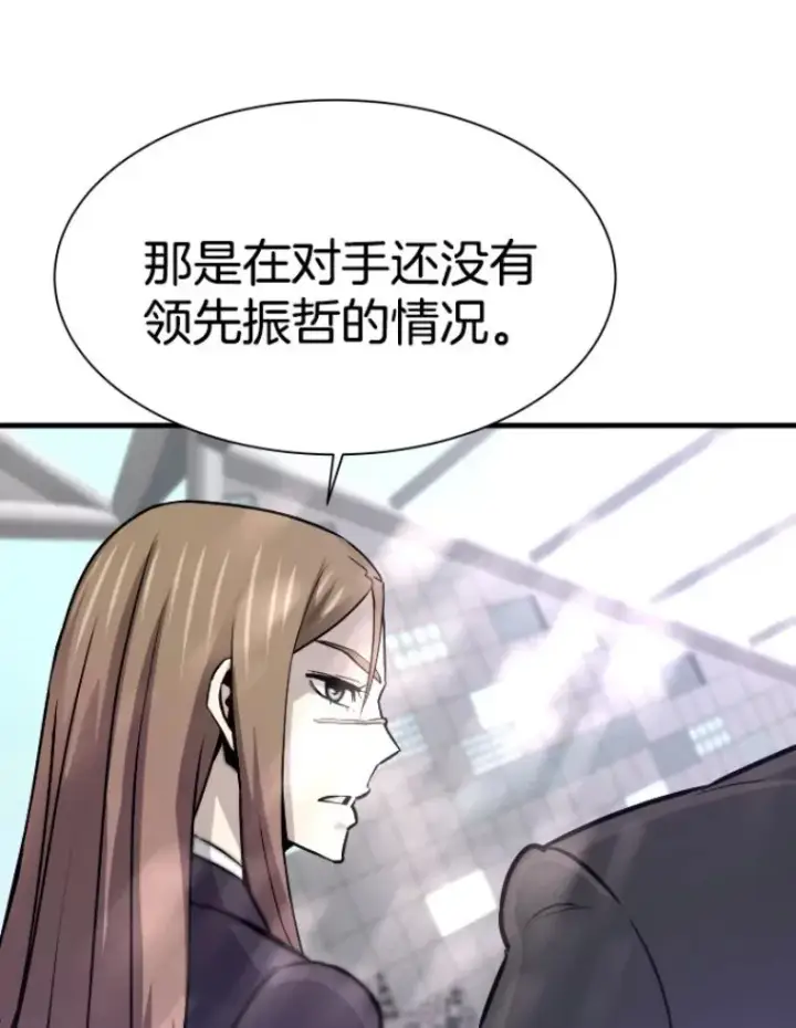 《霸主屹立于地狱之上》31.暗中算计图112