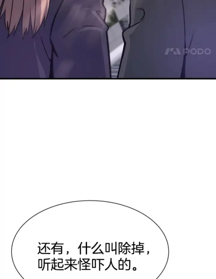 《霸主屹立于地狱之上》31.暗中算计图113