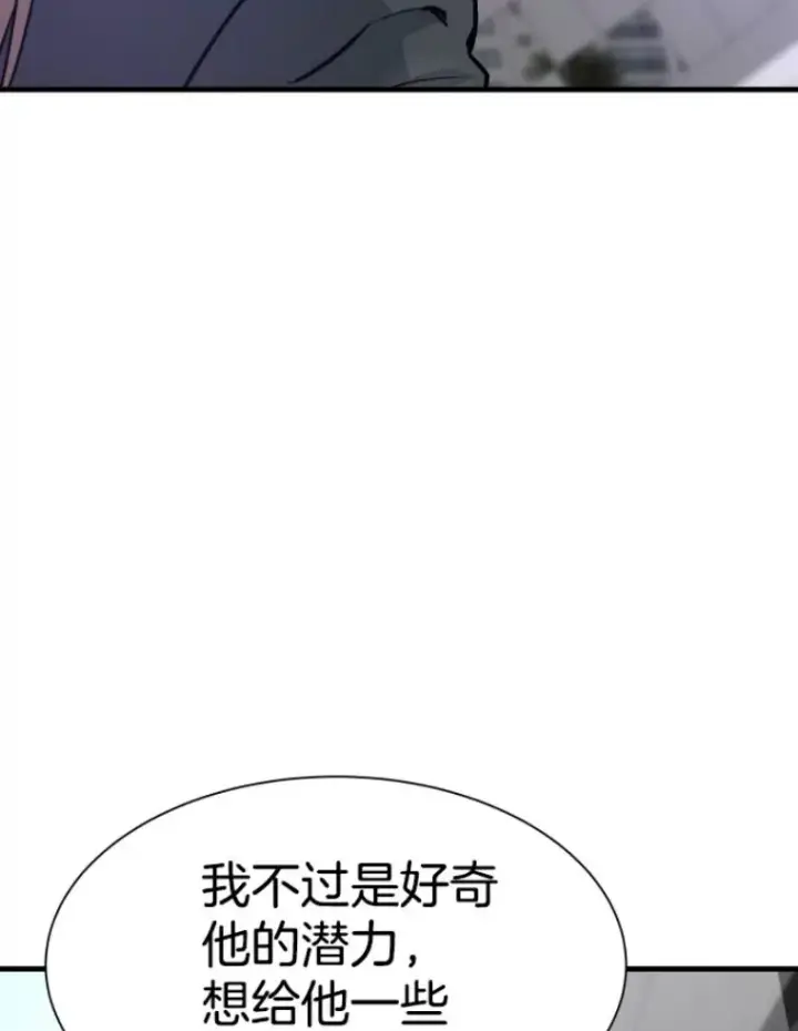 《霸主屹立于地狱之上》31.暗中算计图115