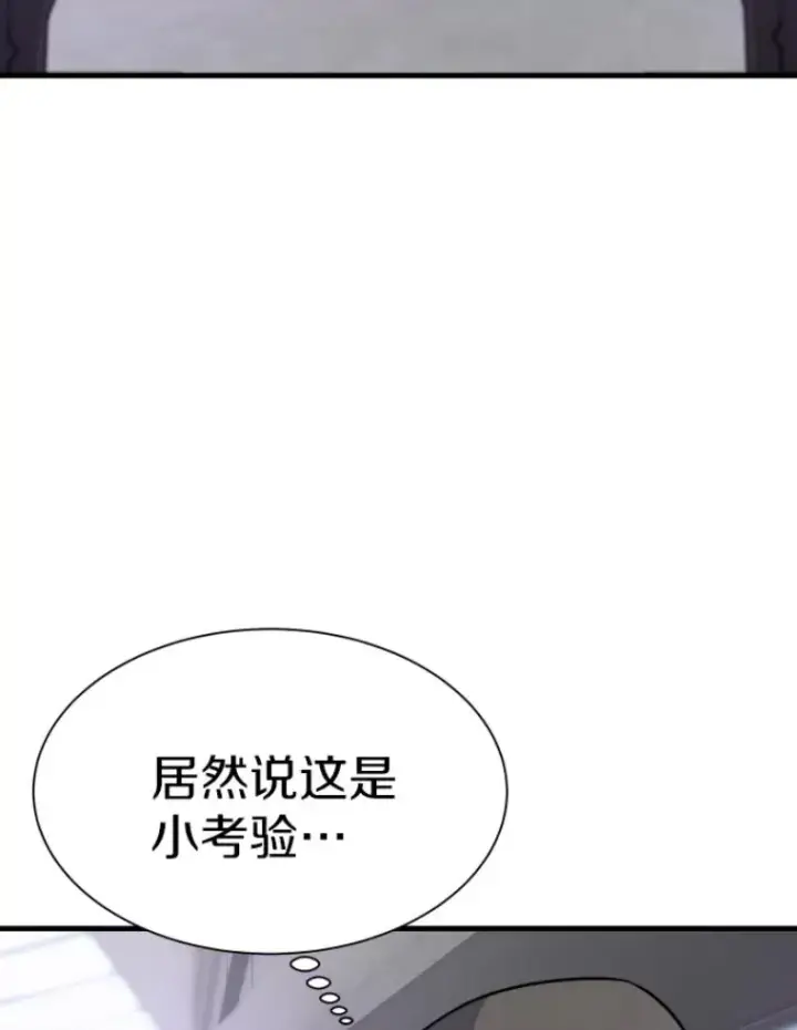 《霸主屹立于地狱之上》31.暗中算计图117