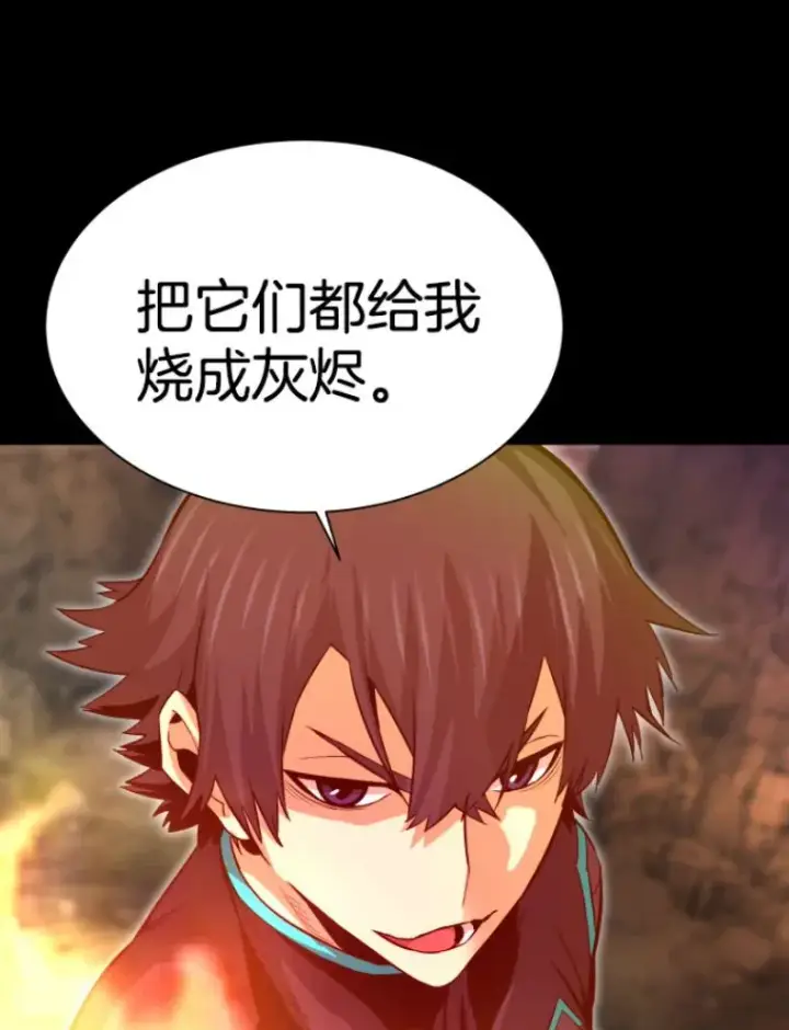 《霸主屹立于地狱之上》31.暗中算计图12