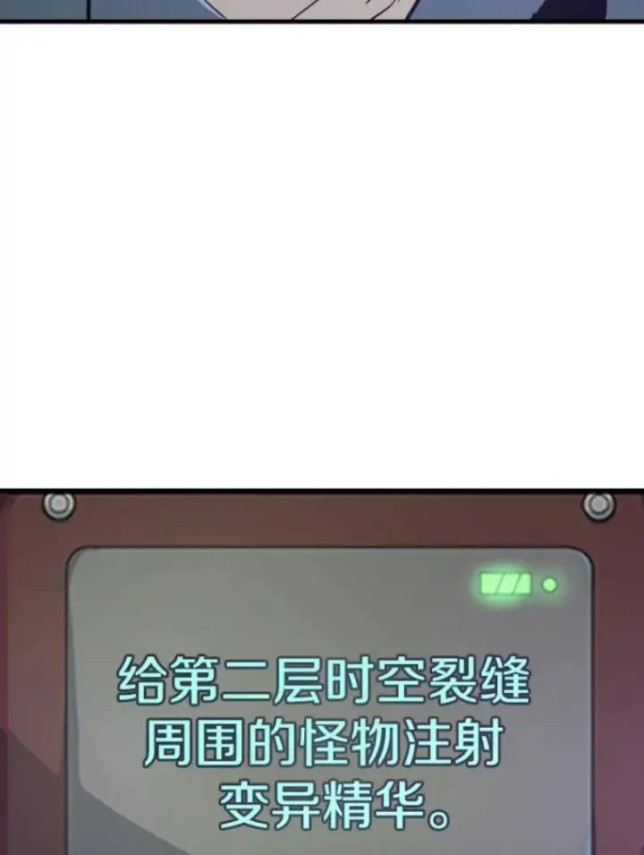 《霸主屹立于地狱之上》31.暗中算计图121