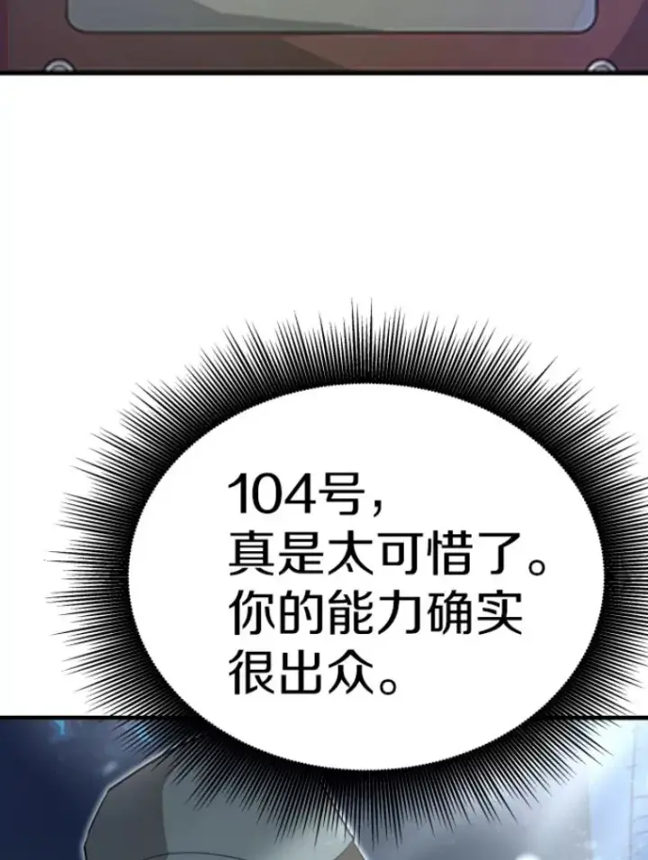 《霸主屹立于地狱之上》31.暗中算计图122