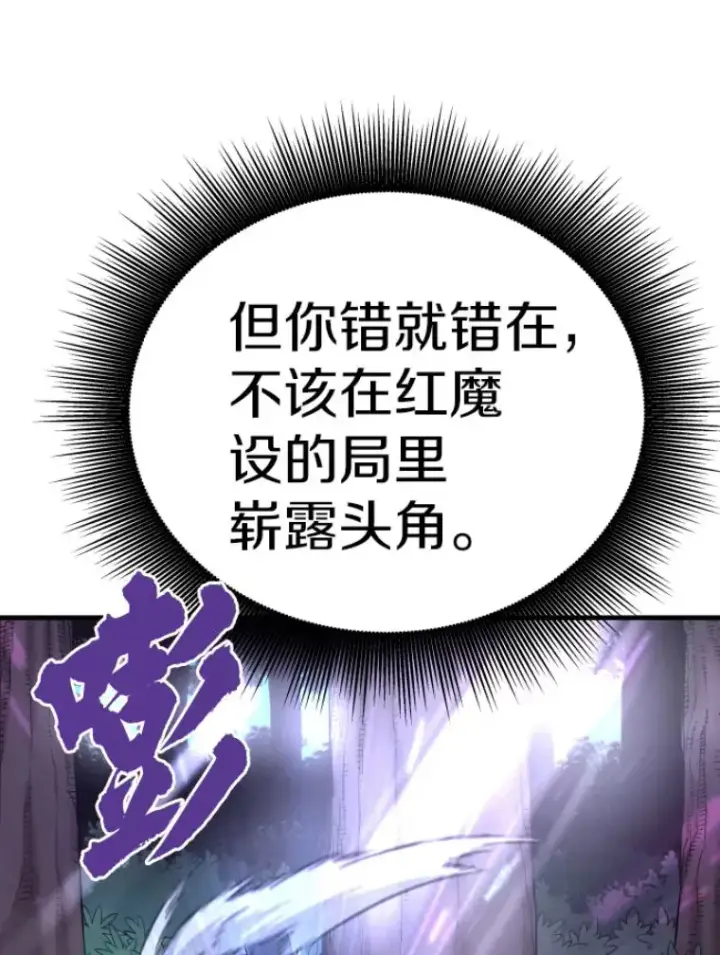 《霸主屹立于地狱之上》31.暗中算计图124
