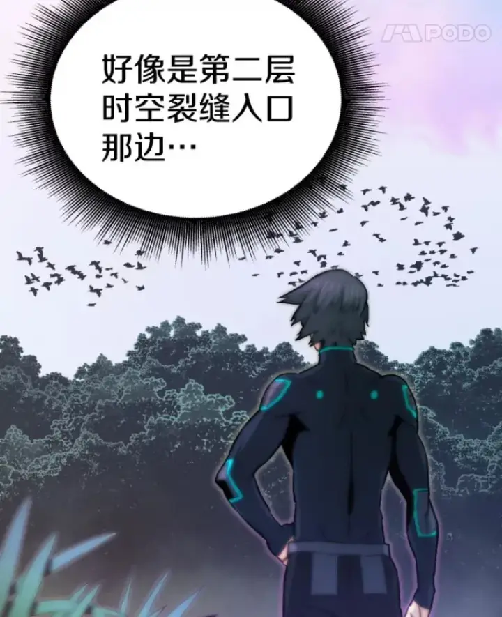 《霸主屹立于地狱之上》31.暗中算计图133